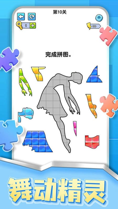 烧脑拼图达人官方版截图
