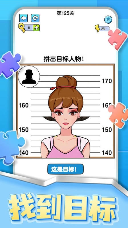 烧脑拼图达人官方版截图