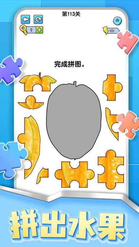 烧脑拼图达人官方版截图