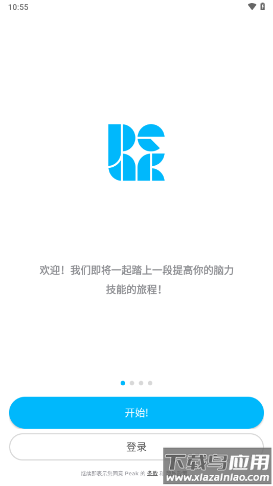 Peak智客app截图1