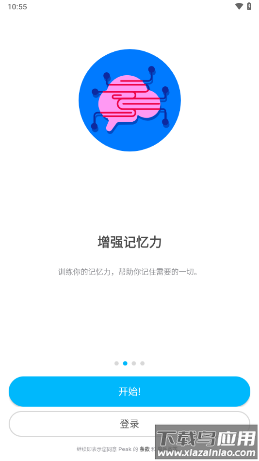 Peak智客app截图2
