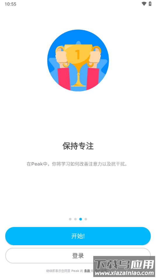 Peak智客app截图3