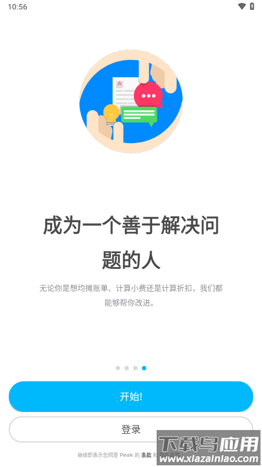 Peak智客app截图4