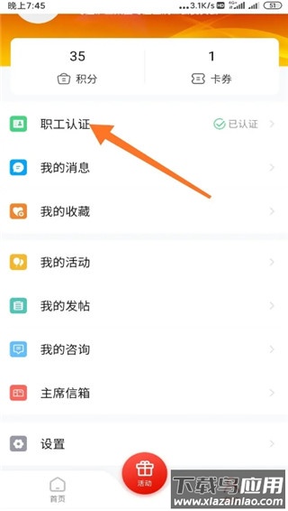 齐鲁工惠app官方版