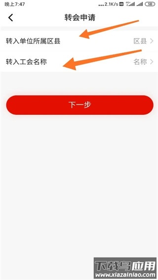 齐鲁工惠app官方版