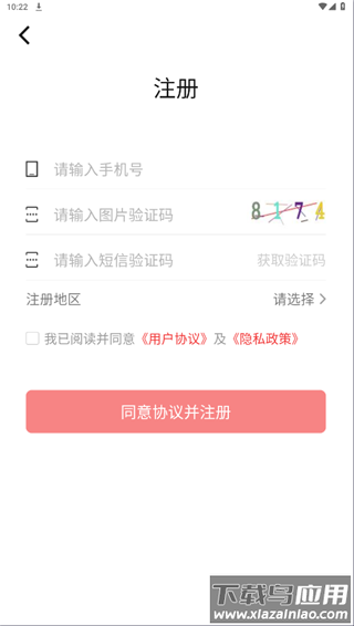 齐鲁工惠app官方版