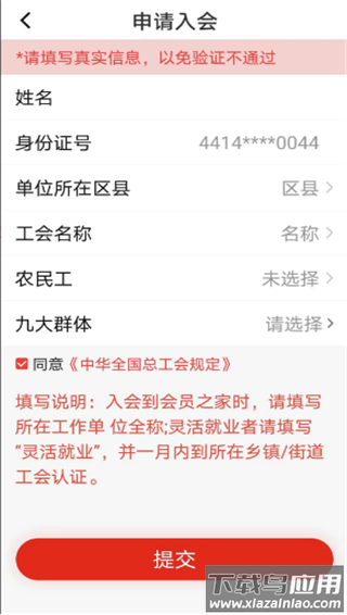 齐鲁工惠app官方版