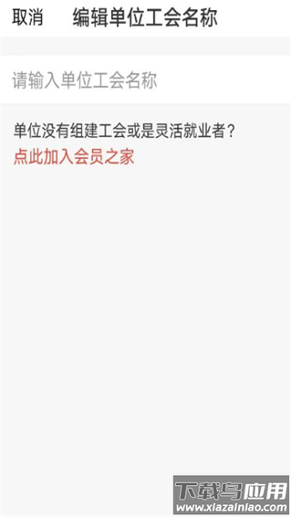 齐鲁工惠app官方版