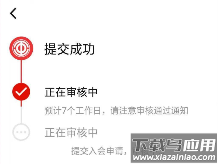 齐鲁工惠app官方版