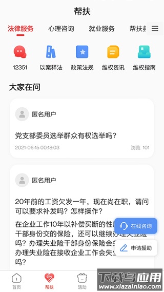 齐鲁工惠app官方版截图2