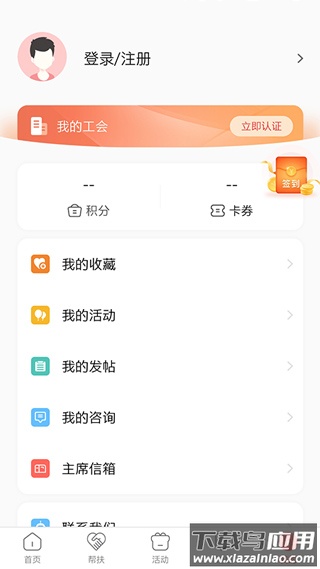 齐鲁工惠app官方版截图4