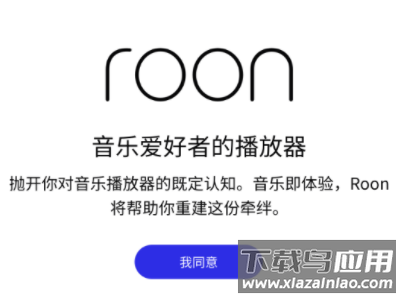 roon remote 安卓版