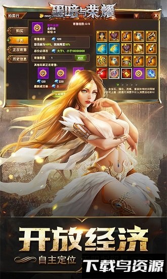 黑暗与荣耀国际服下载