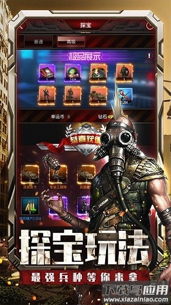 末日激战最新版