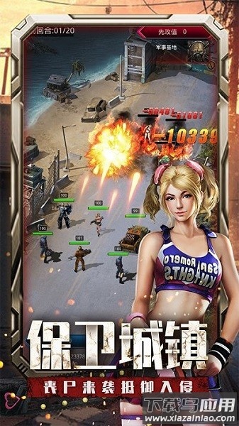 末日激战游戏截图1