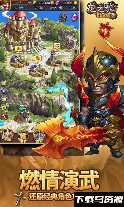 龙之歌放置城堡bt版最新版截图1