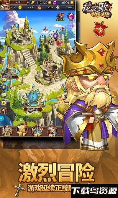 龙之歌放置城堡bt版最新版截图3