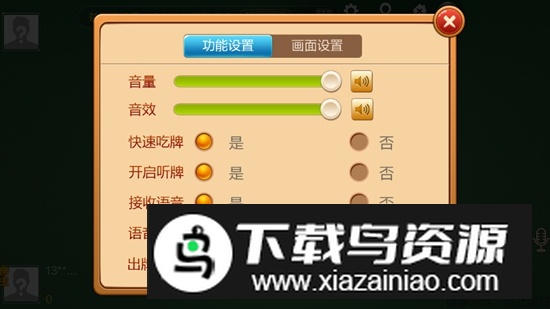 黄金岛跑胡子官方安装包最新版截图1