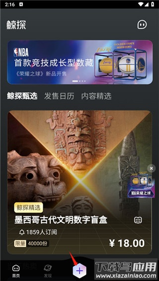 鲸探app官方版