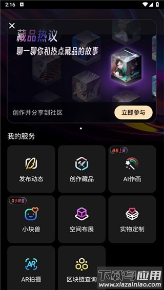 鲸探app官方版