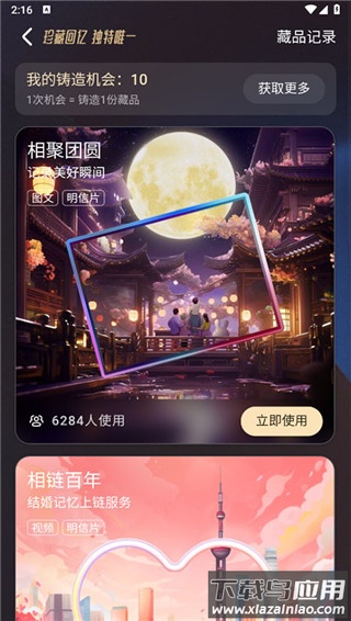 鲸探app官方版