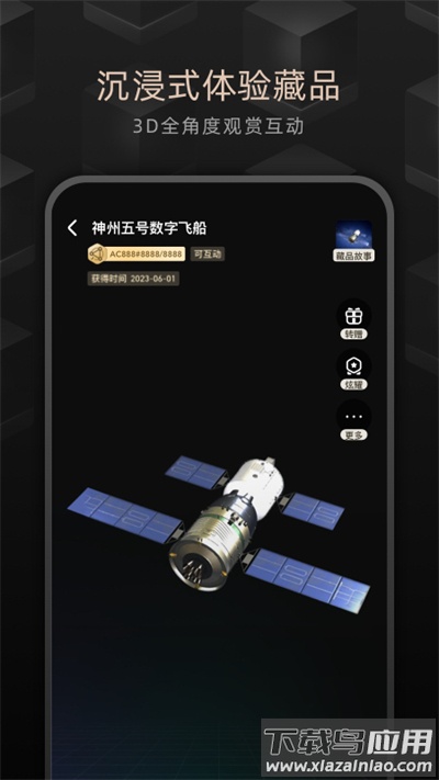 鲸探app官方版截图1