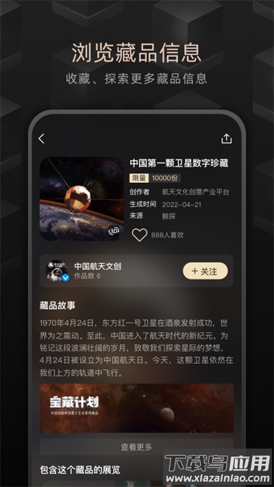 鲸探app官方版截图5