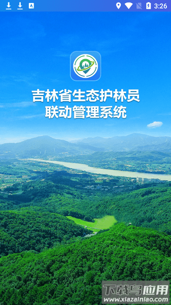 吉林生态巡护app下载安装