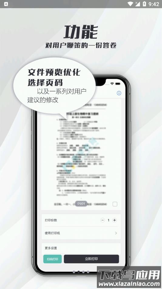联想打印手机app下载截图3
