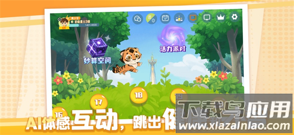 萌宝奇遇记app