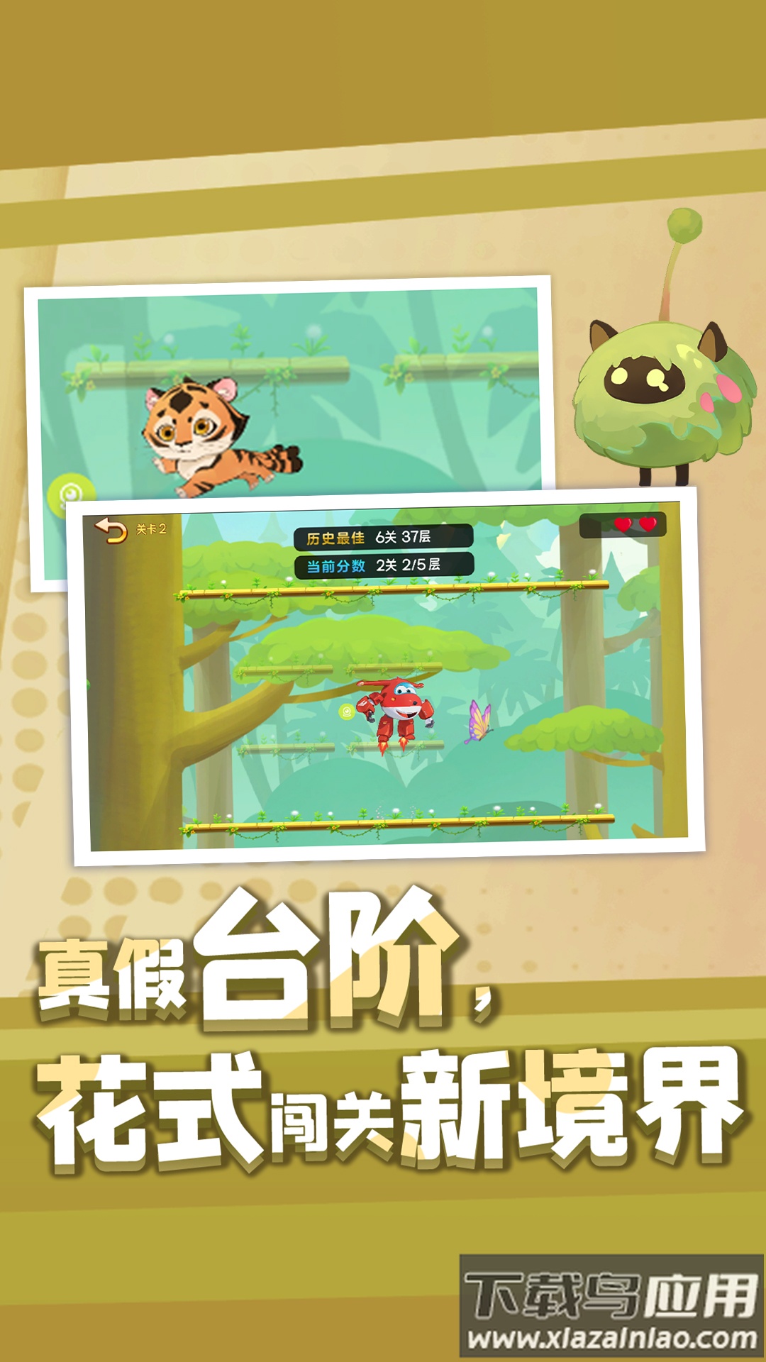 萌宝奇遇记app最新版v1.13.0截图1