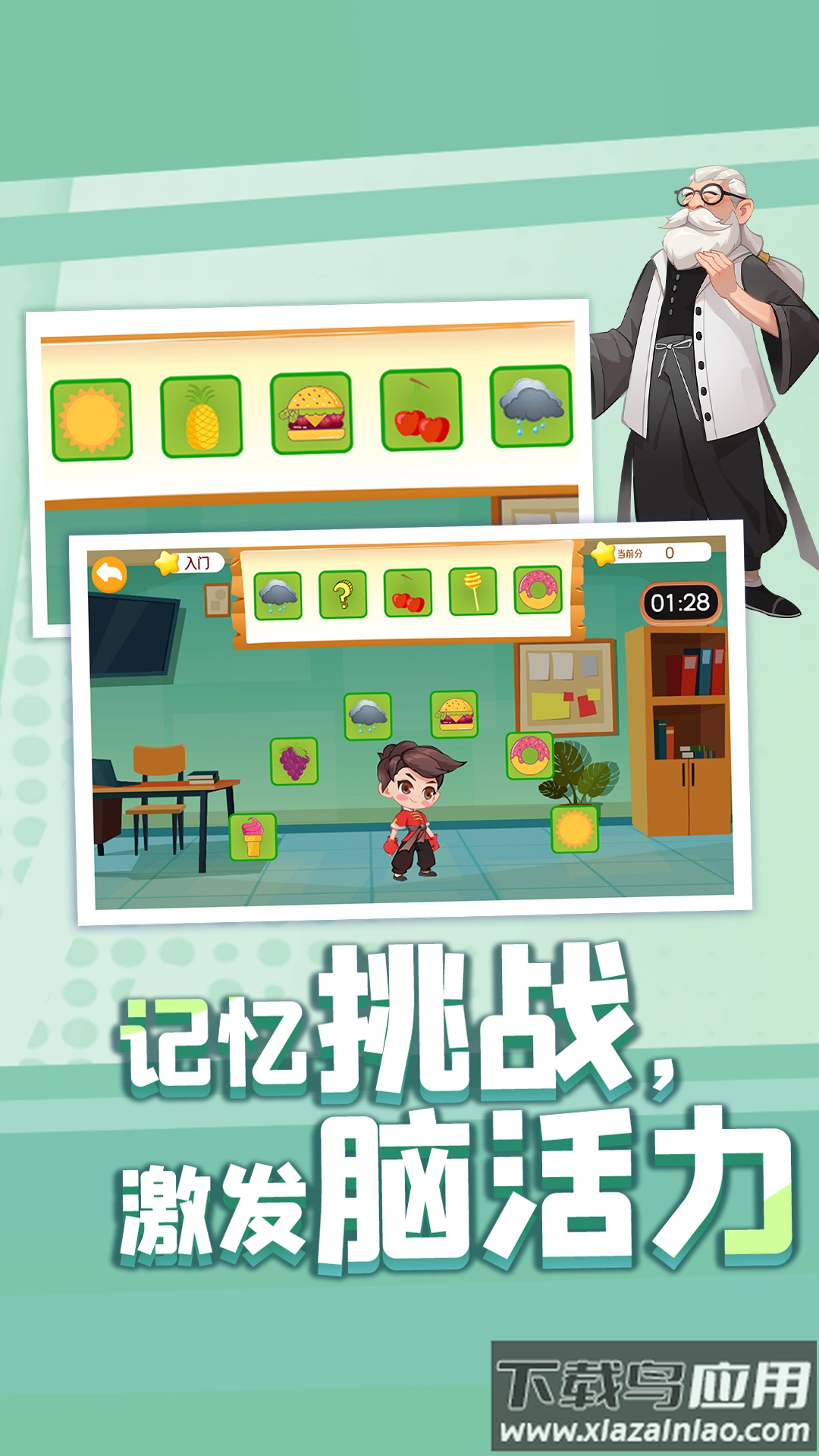 萌宝奇遇记app最新版v1.13.0截图2