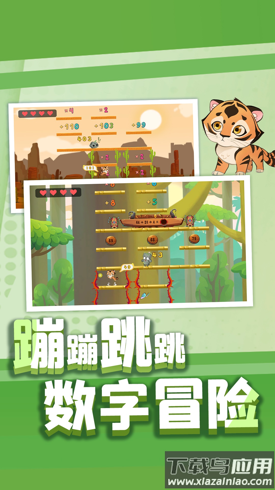 萌宝奇遇记app最新版v1.13.0截图3