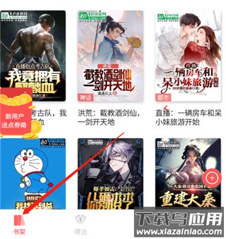 飞卢小说app最新版