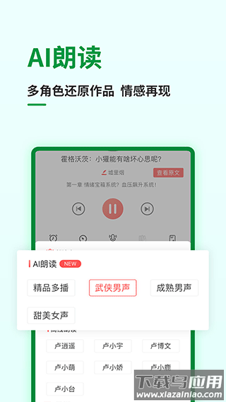 飞卢小说app安卓版官方 v7.1.5截图4