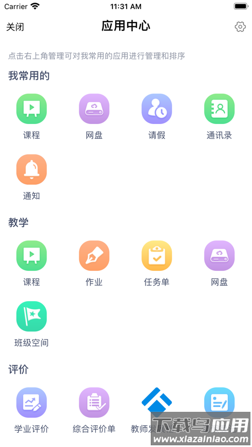 十一亦小app官方版v1.1.7截图2