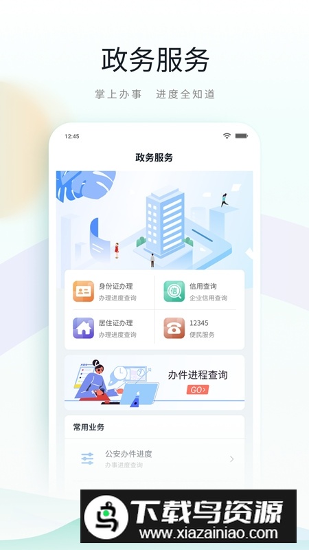 鹿路通安卓最新版v5.0.0截图2