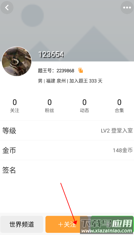 题王争霸app官方版
