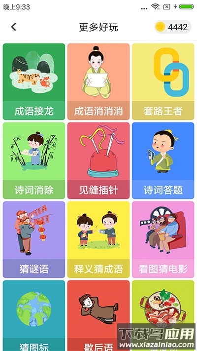 题王争霸安卓最新版 v3.4.7截图1