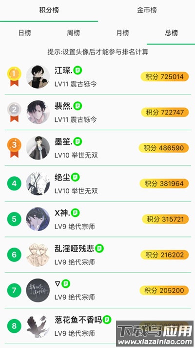 题王争霸安卓最新版 v3.4.7截图2