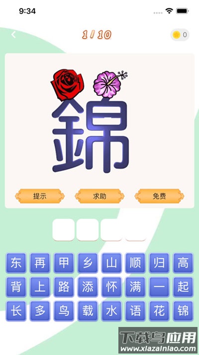 题王争霸安卓最新版 v3.4.7截图4