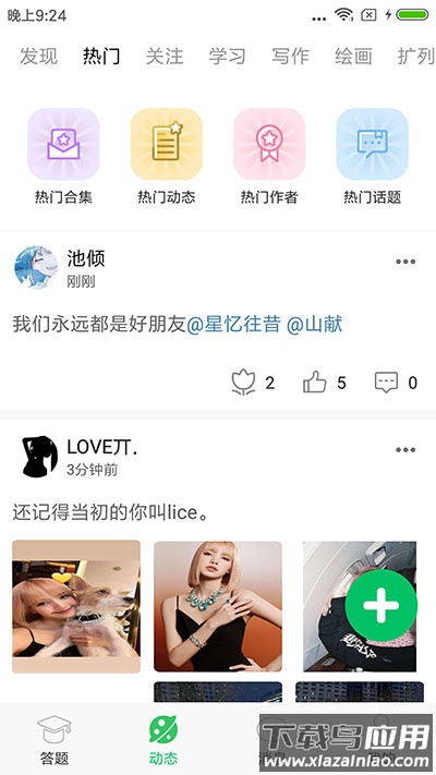 题王争霸安卓最新版 v3.4.7截图5