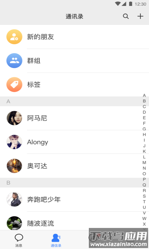 ZChat app安卓版 v1.3.1截图1