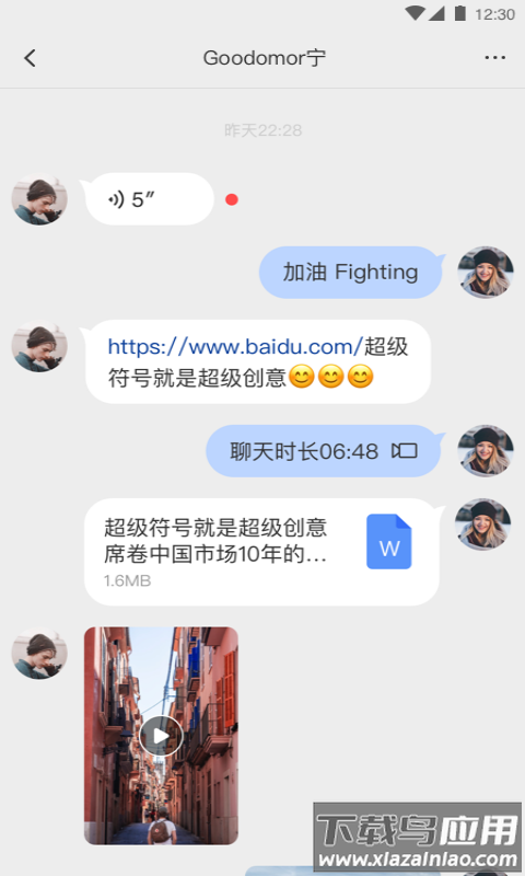 ZChat app安卓版 v1.3.1截图3