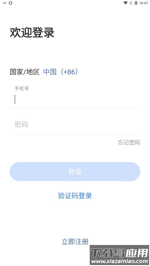 ZChat app安卓版 v1.3.1截图4