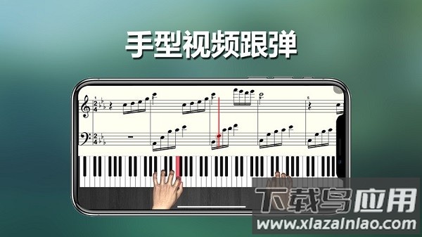 呱呱学琴安卓版v2.0截图1