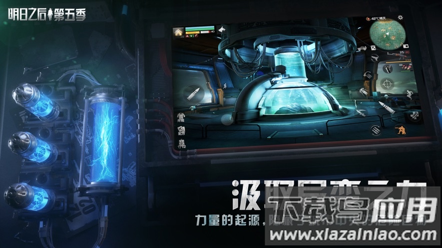 云明日之后下载安装截图2