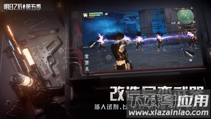 云明日之后下载安装截图3