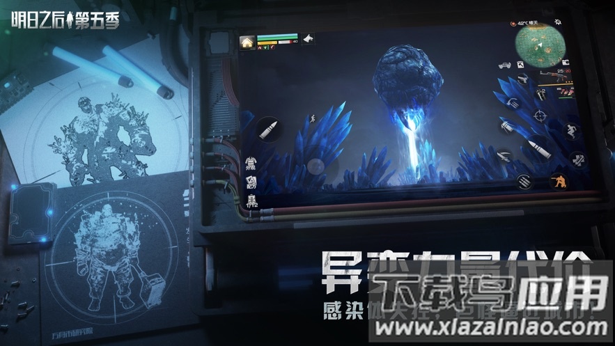 云明日之后下载安装截图4