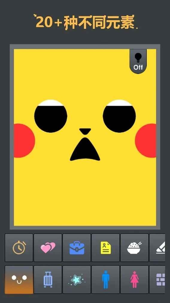 我的奇妙沙盒免费版下载